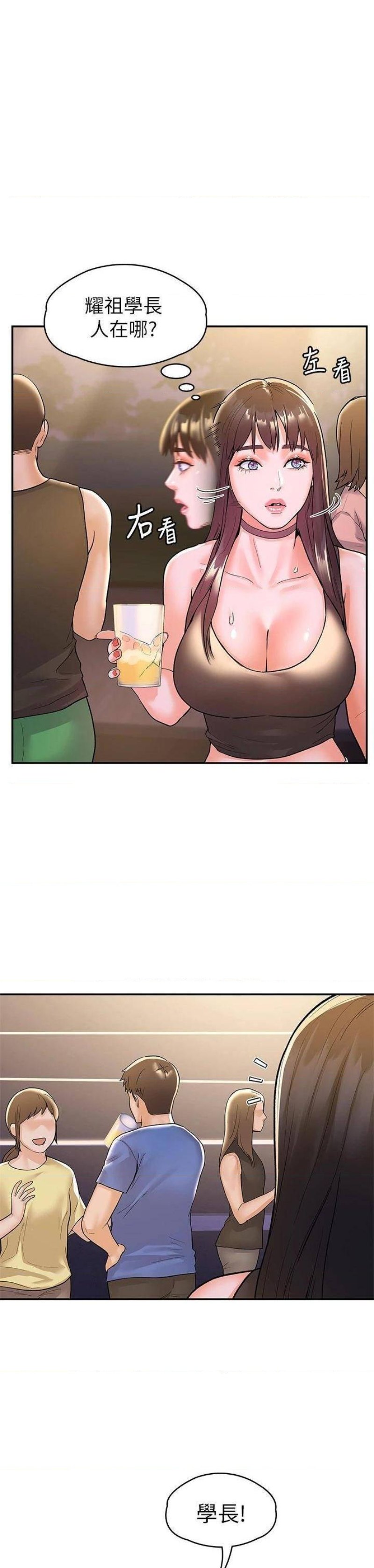 Campus Today Raw - Chapter 76 Page 20