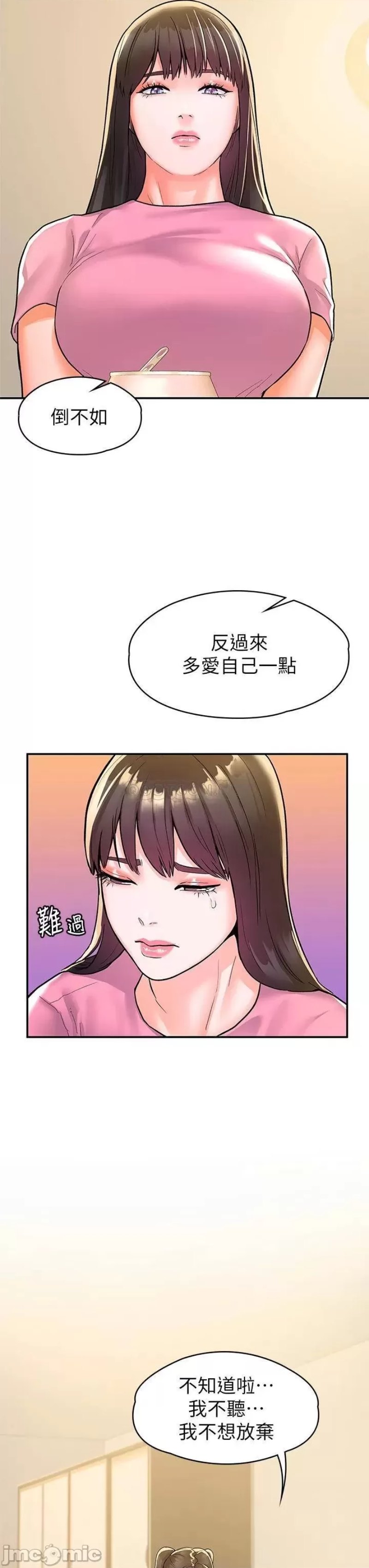 Campus Today Raw - Chapter 77 Page 16