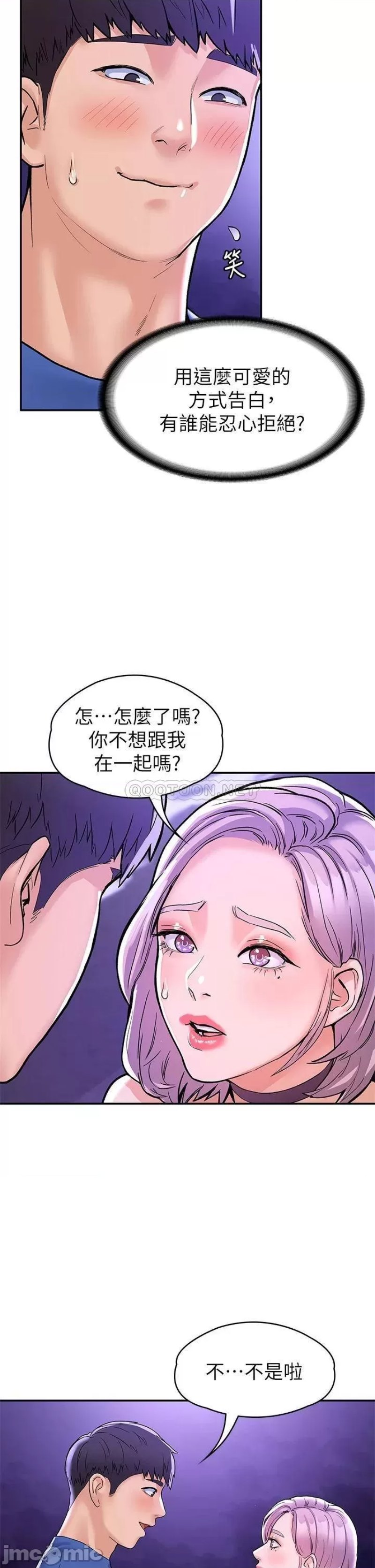 Campus Today Raw - Chapter 77 Page 4