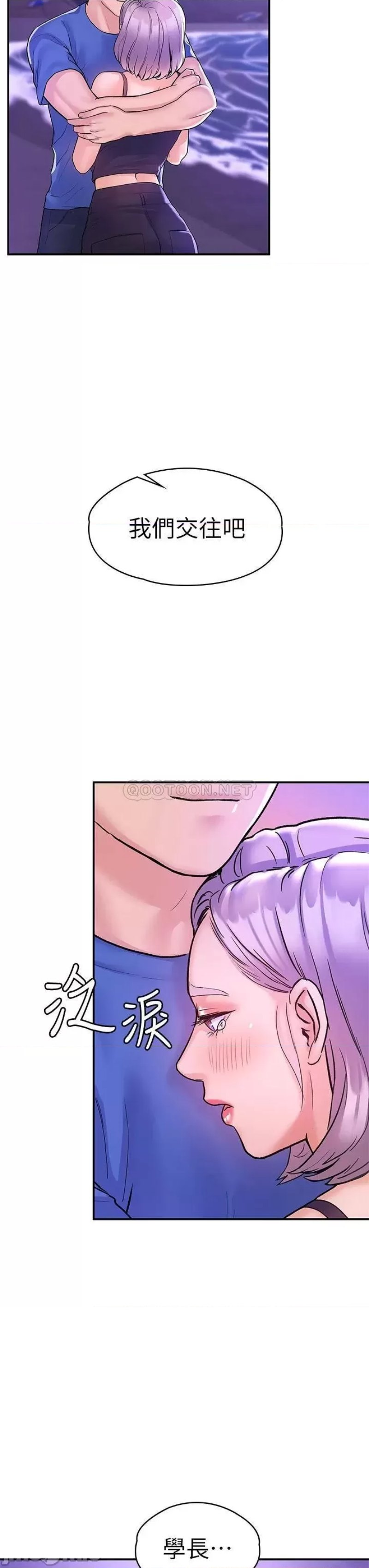 Campus Today Raw - Chapter 77 Page 8