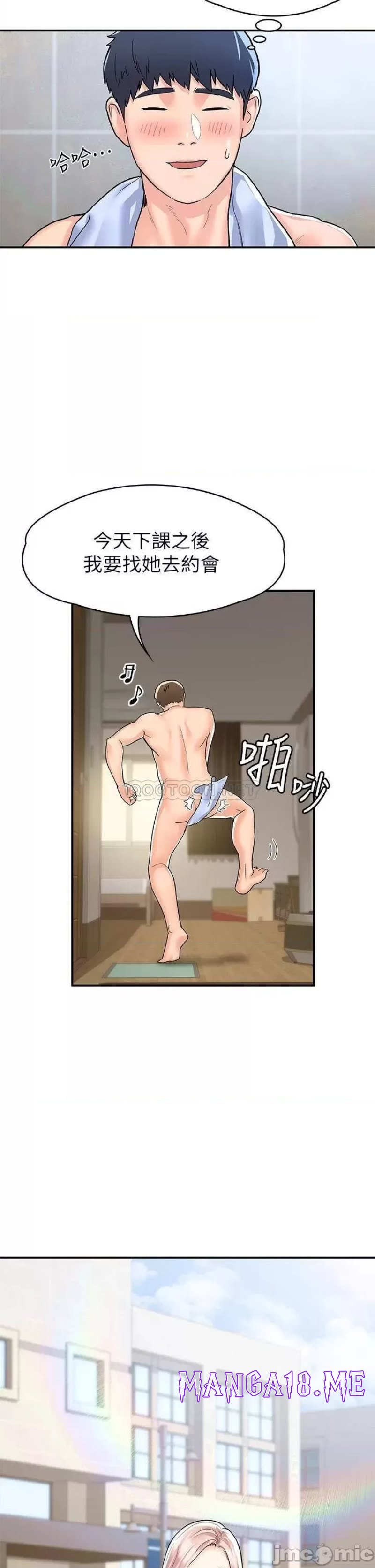 Campus Today Raw - Chapter 78 Page 20