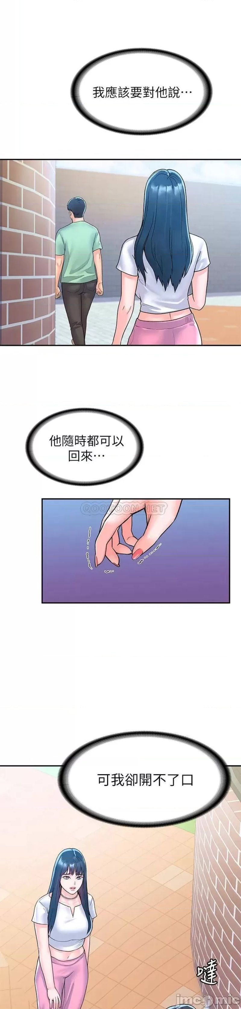 Campus Today Raw - Chapter 79 Page 15