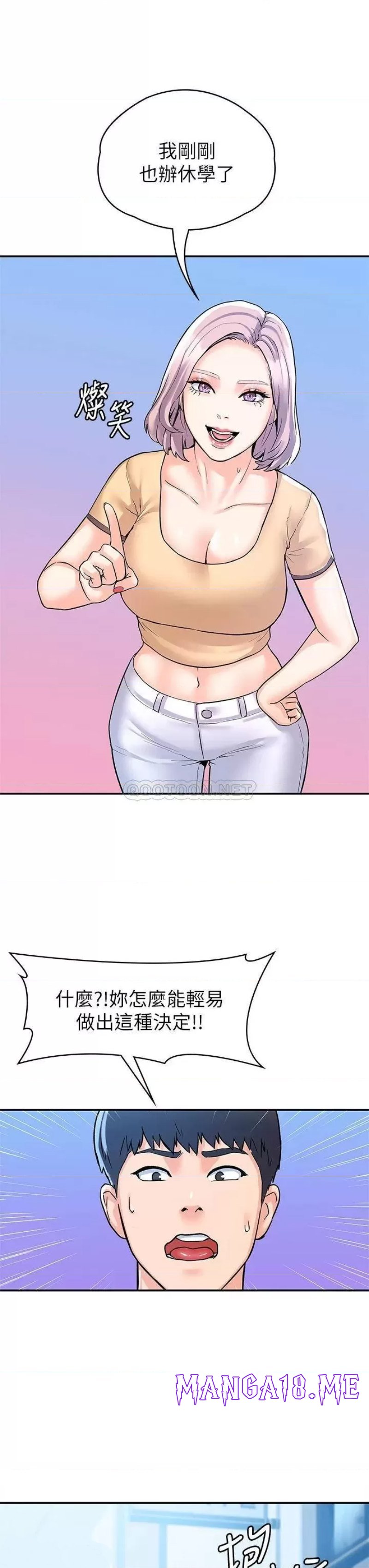 Campus Today Raw - Chapter 79 Page 31