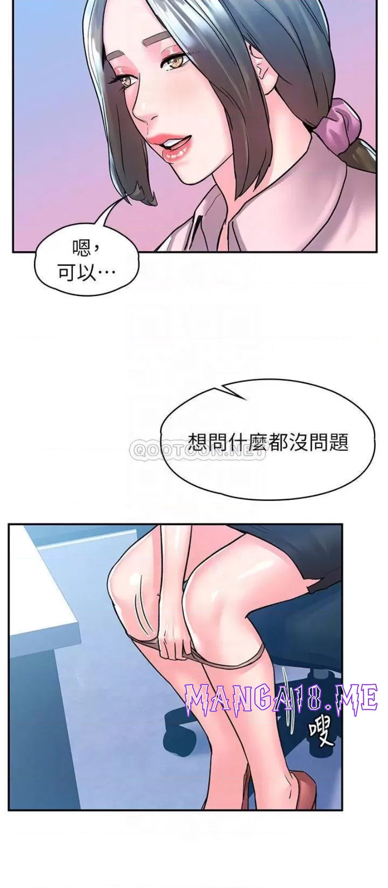 Campus Today Raw - Chapter 80 Page 15