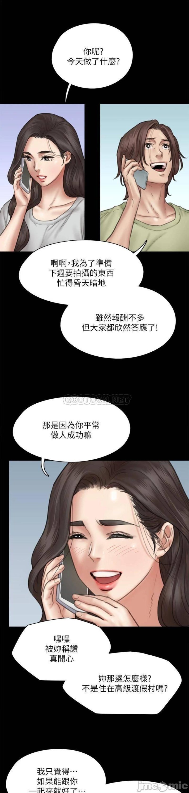 E Romance Raw - Chapter 40 Page 15
