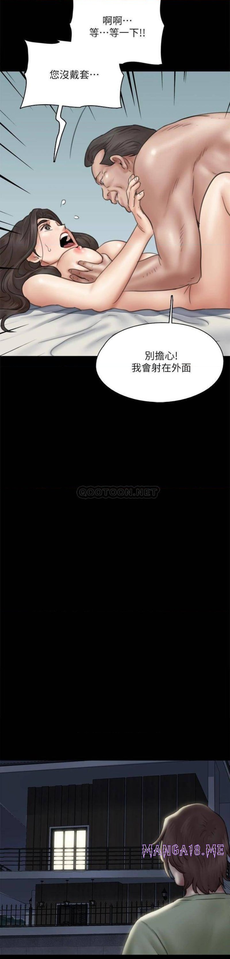 E Romance Raw - Chapter 41 Page 23
