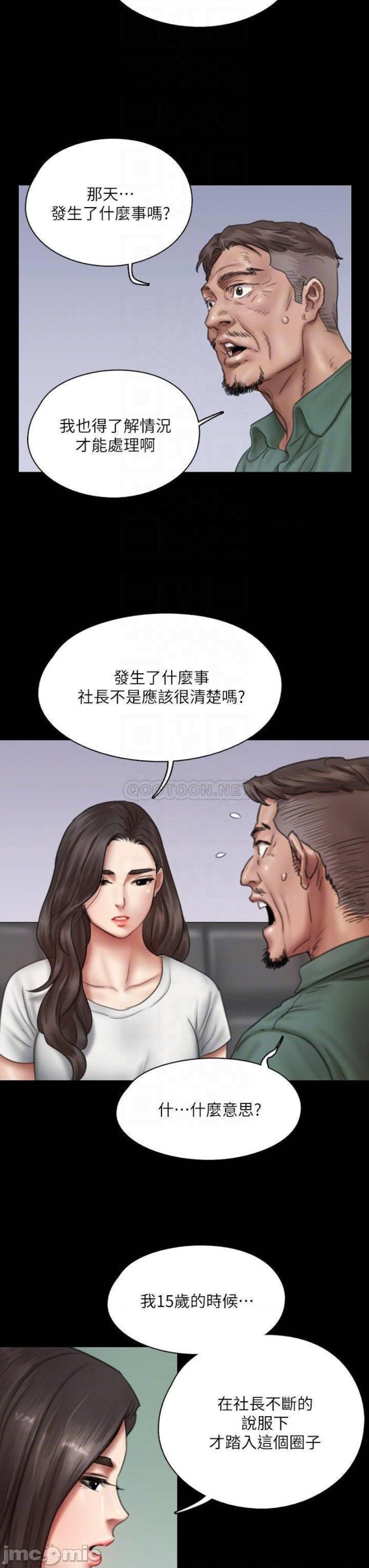 E Romance Raw - Chapter 42 Page 15