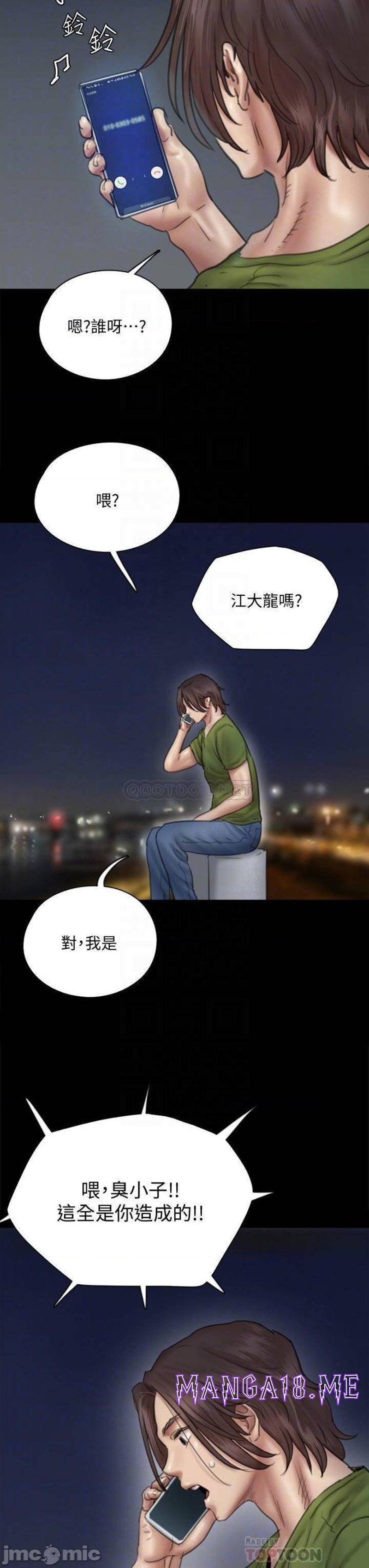 E Romance Raw - Chapter 44 Page 8
