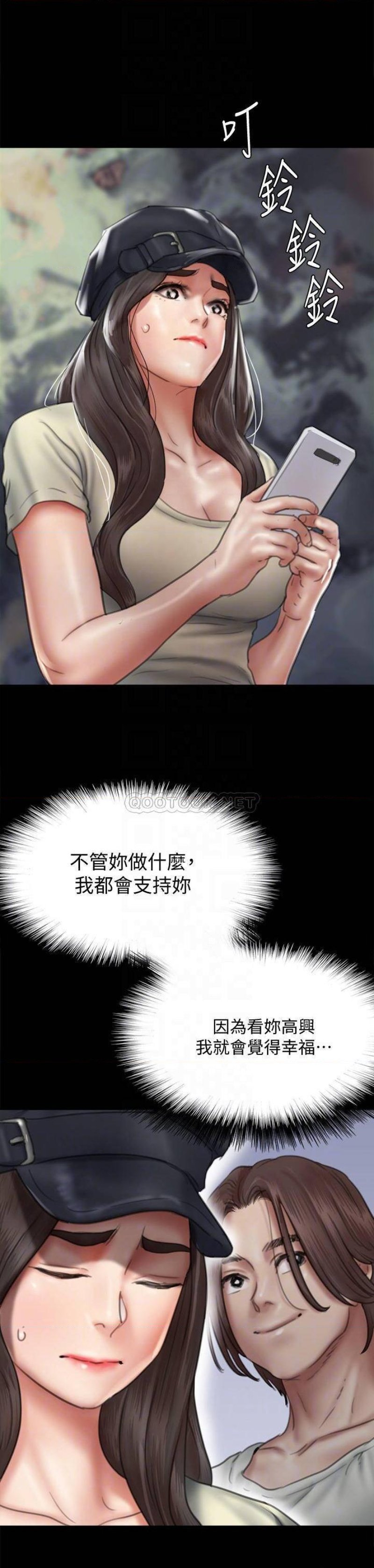 E Romance Raw - Chapter 47 Page 15