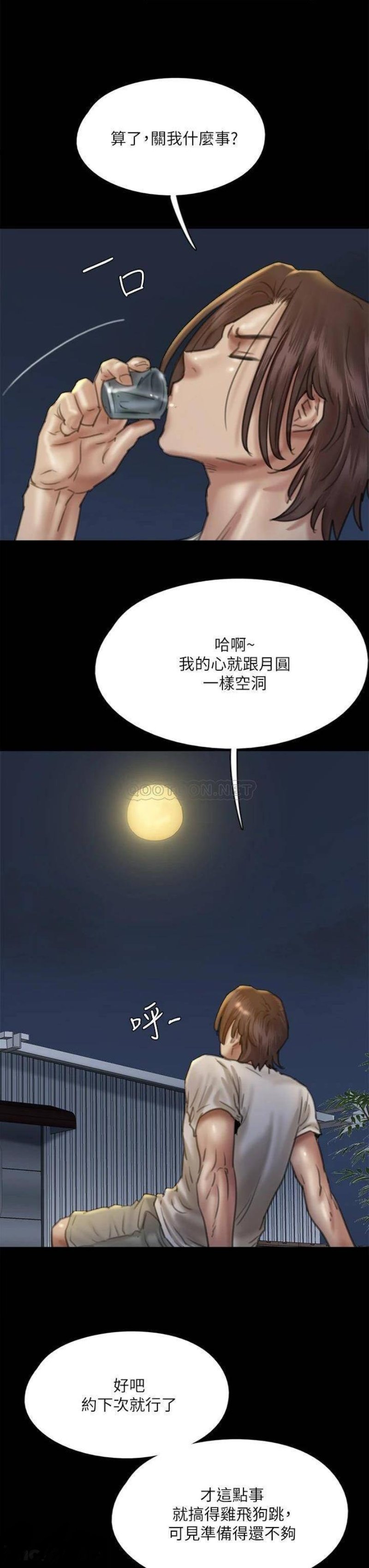 E Romance Raw - Chapter 48 Page 25