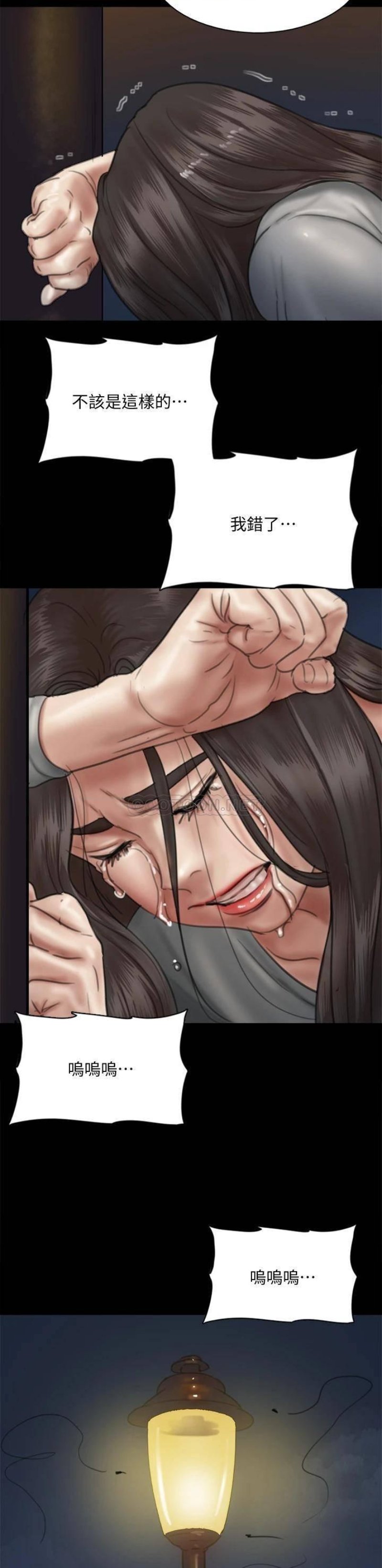 E Romance Raw - Chapter 49 Page 15