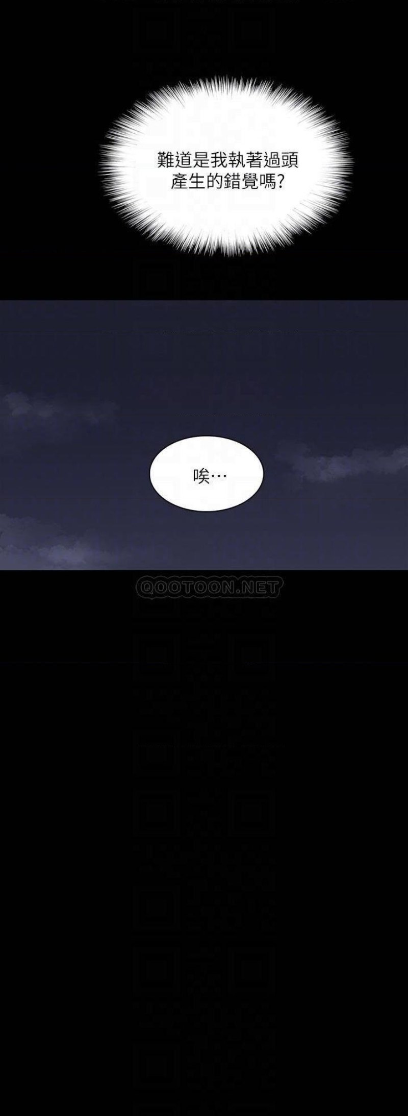 E Romance Raw - Chapter 50 Page 13
