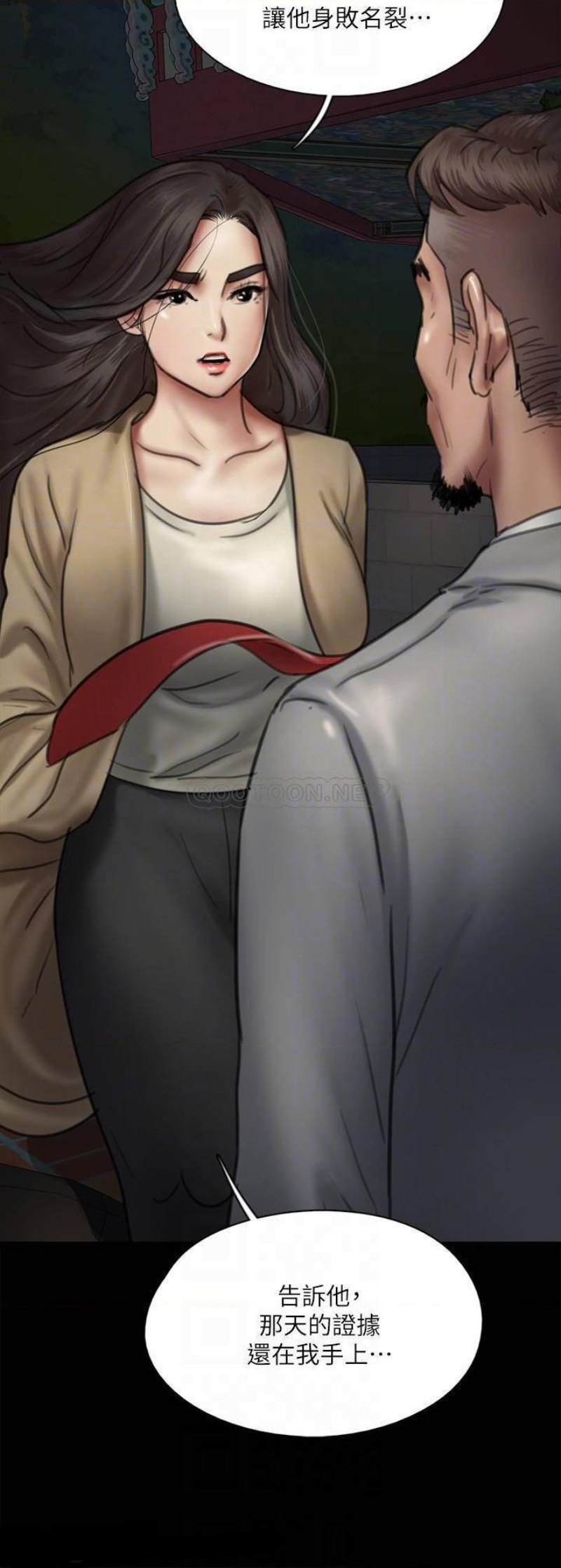 E Romance Raw - Chapter 50 Page 17