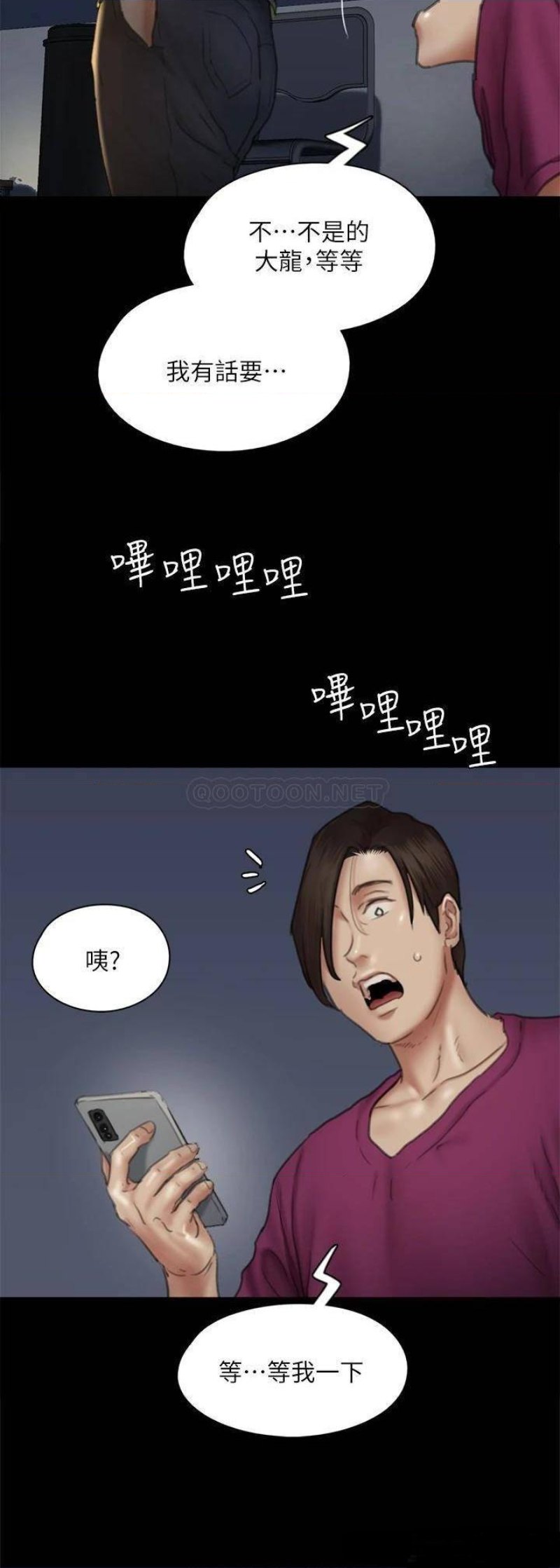 E Romance Raw - Chapter 50 Page 42