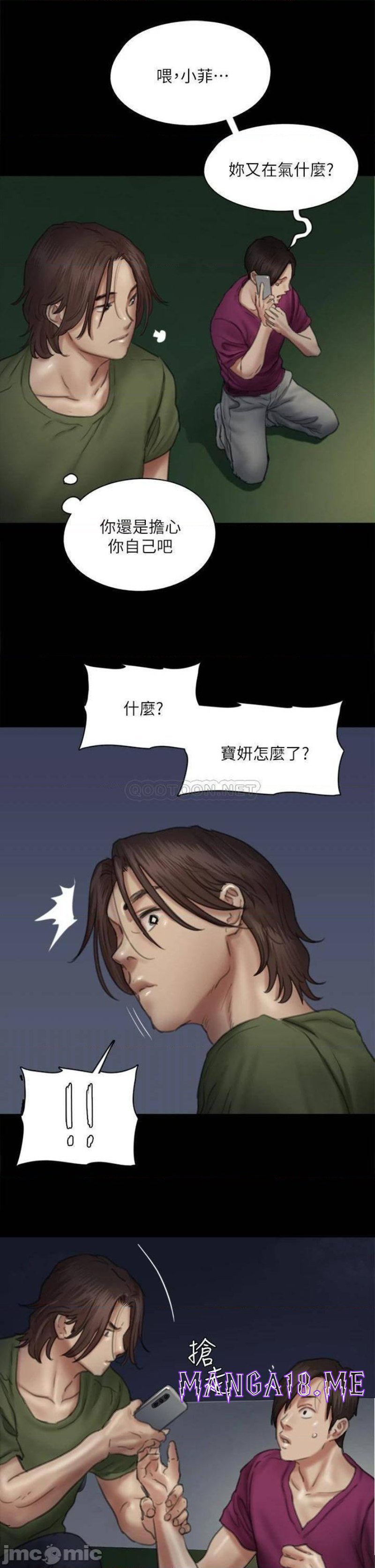 E Romance Raw - Chapter 50 Page 43