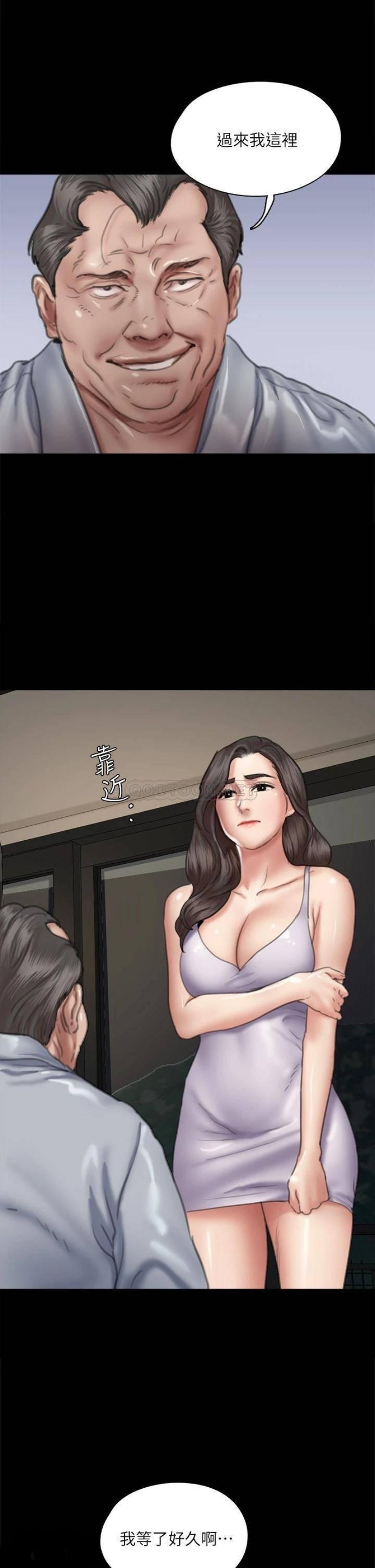 E Romance Raw - Chapter 51 Page 23