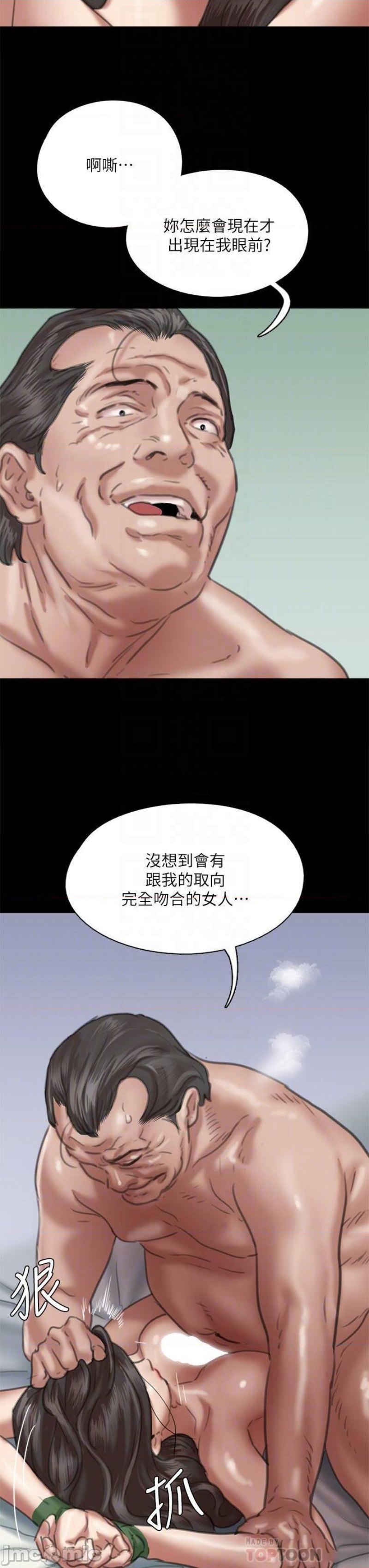 E Romance Raw - Chapter 52 Page 12