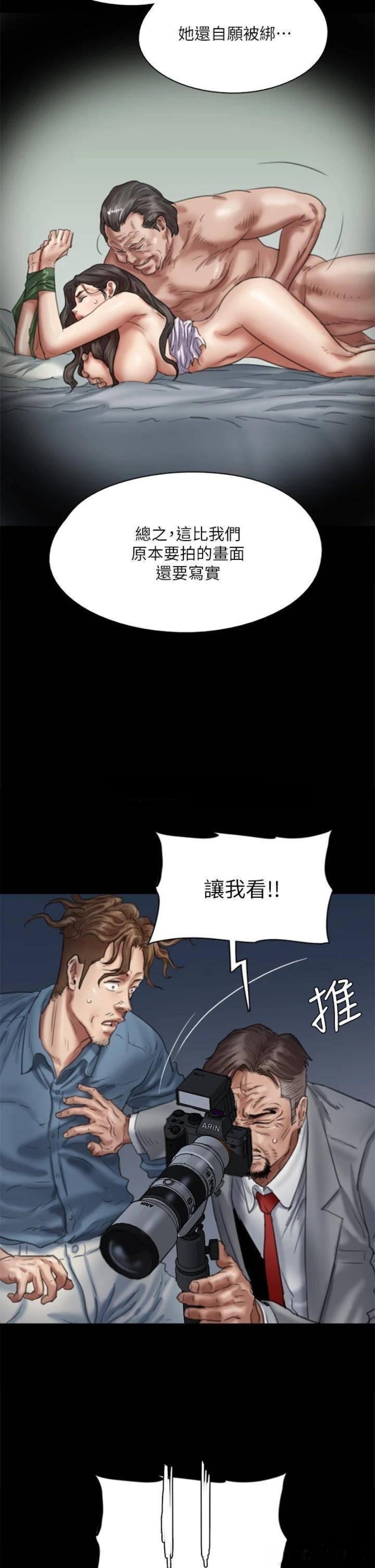 E Romance Raw - Chapter 52 Page 7