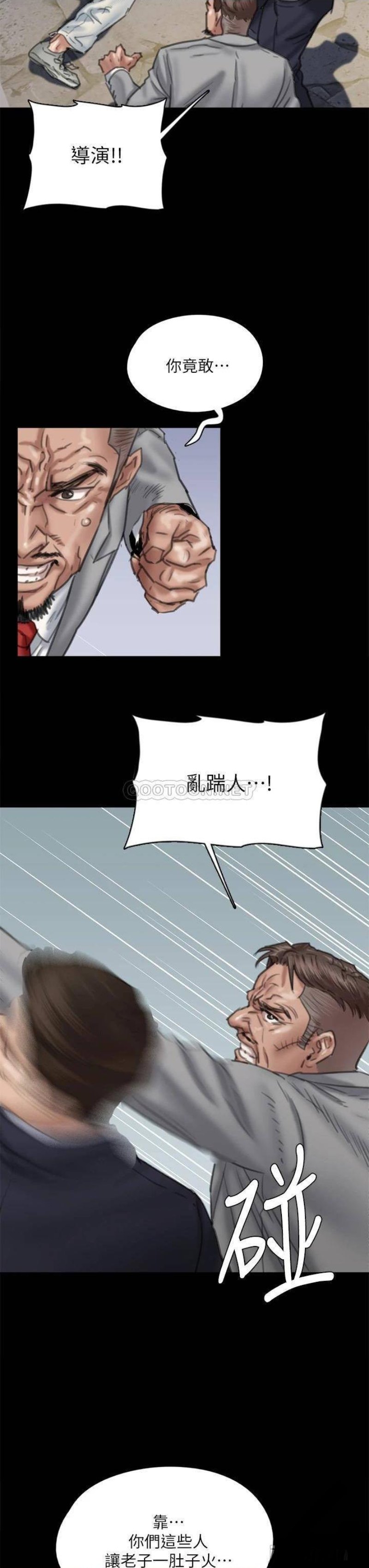 E Romance Raw - Chapter 53 Page 11