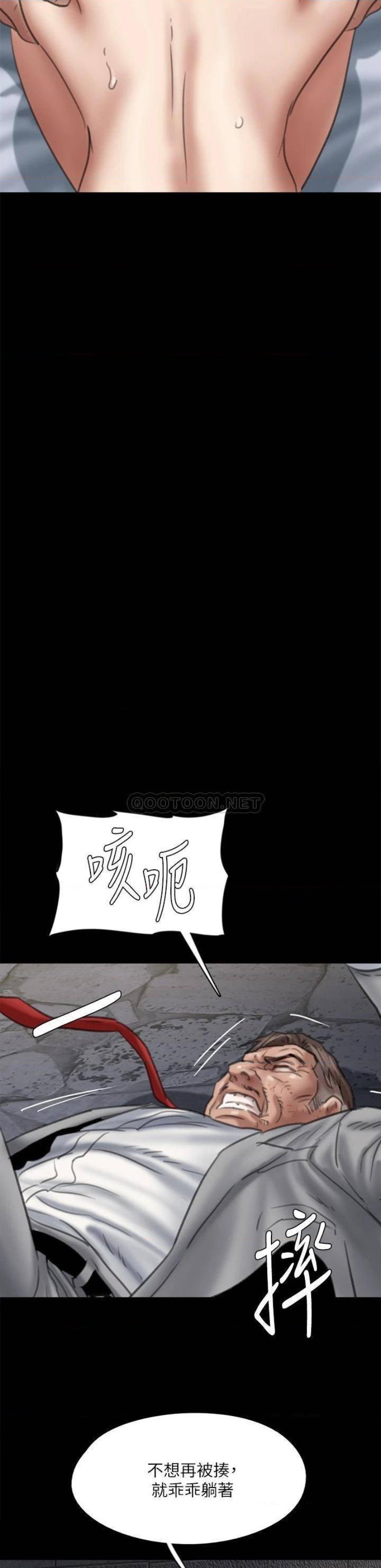 E Romance Raw - Chapter 53 Page 31