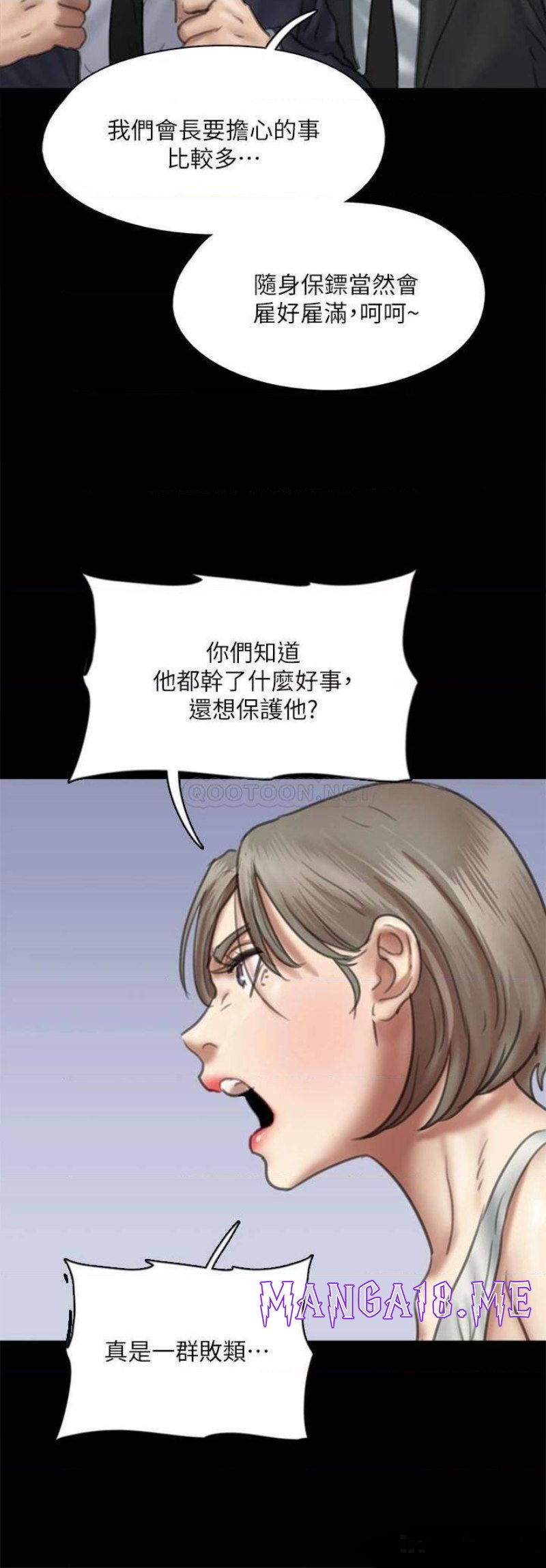 E Romance Raw - Chapter 53 Page 33