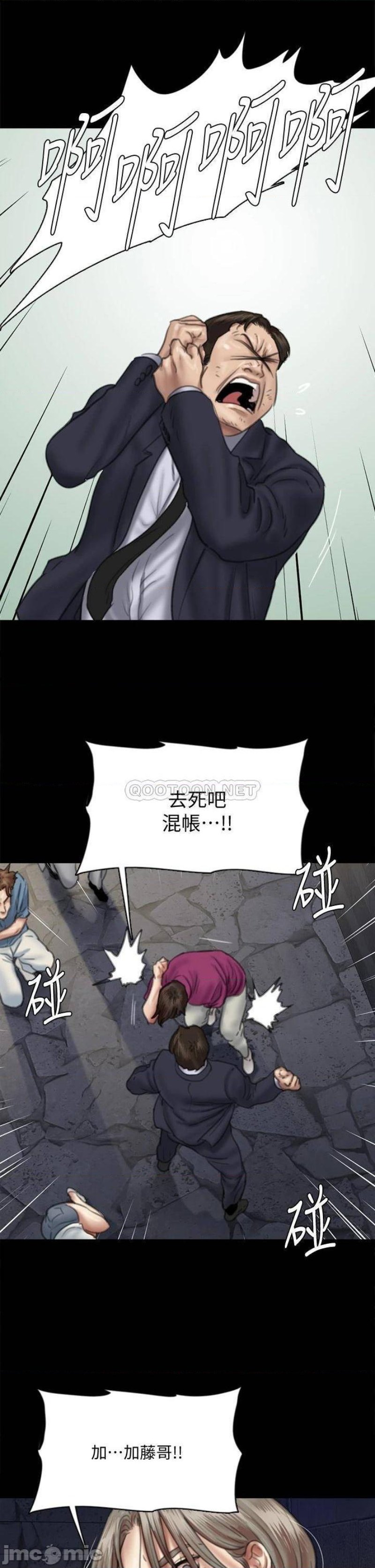 E Romance Raw - Chapter 54 Page 37