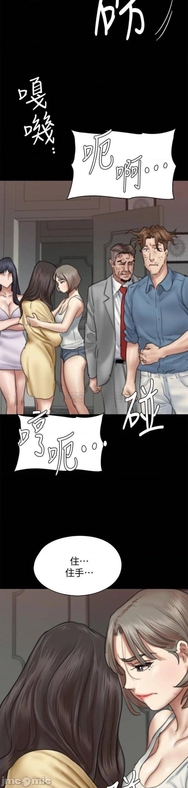 E Romance Raw - Chapter 55 Page 45