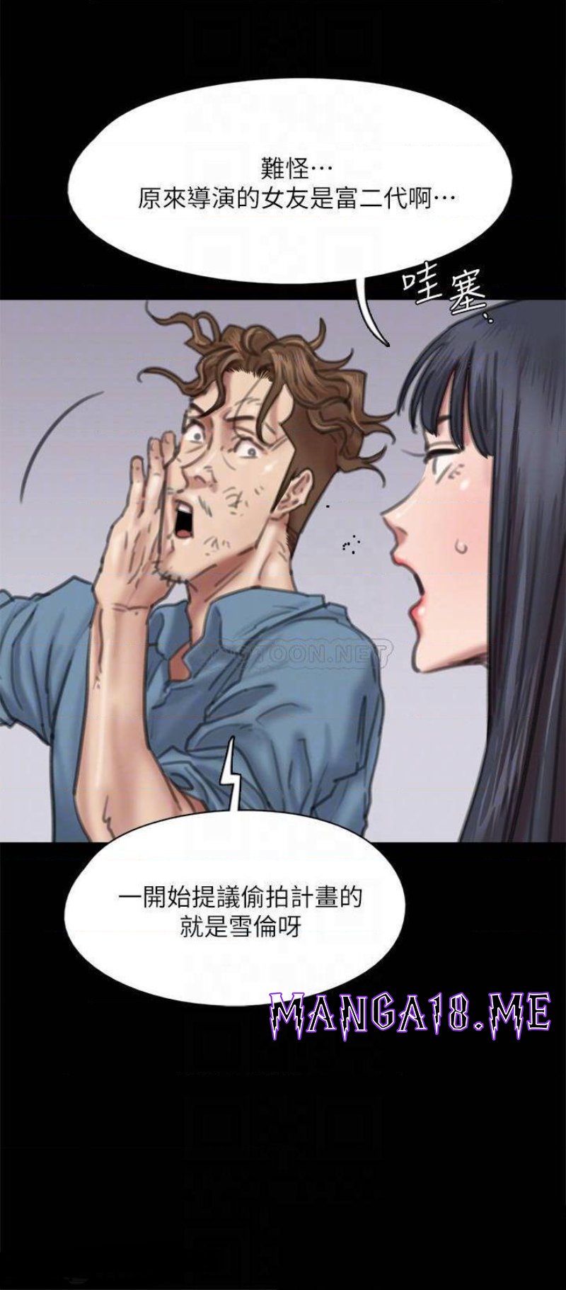 E Romance Raw - Chapter 56 Page 18