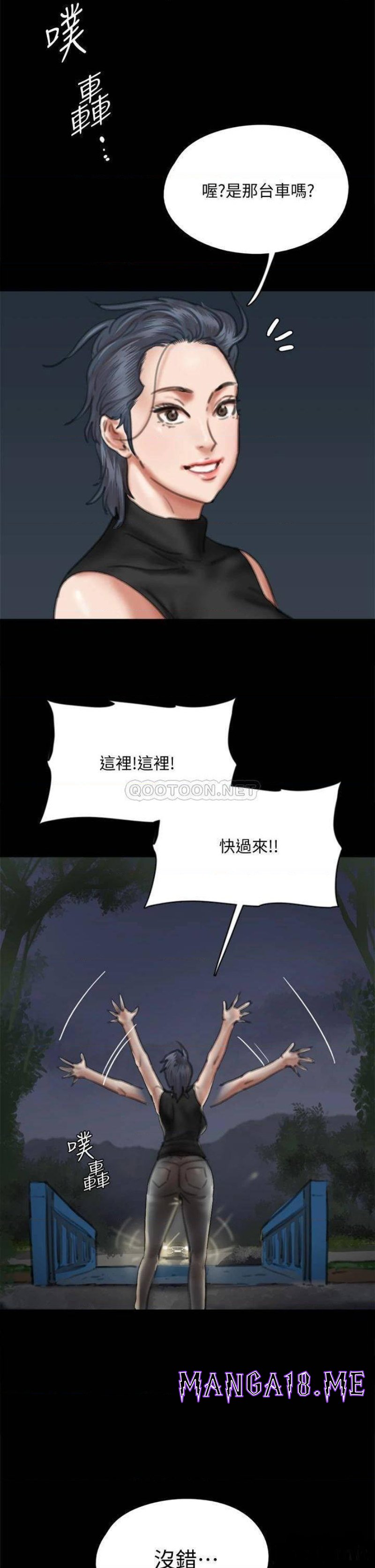 E Romance Raw - Chapter 57 Page 2
