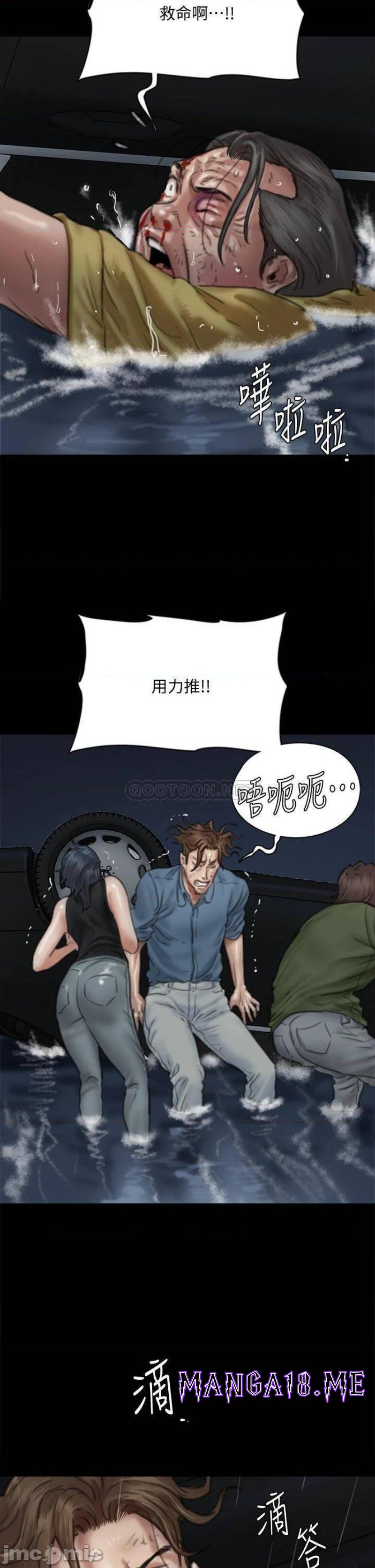 E Romance Raw - Chapter 57 Page 27