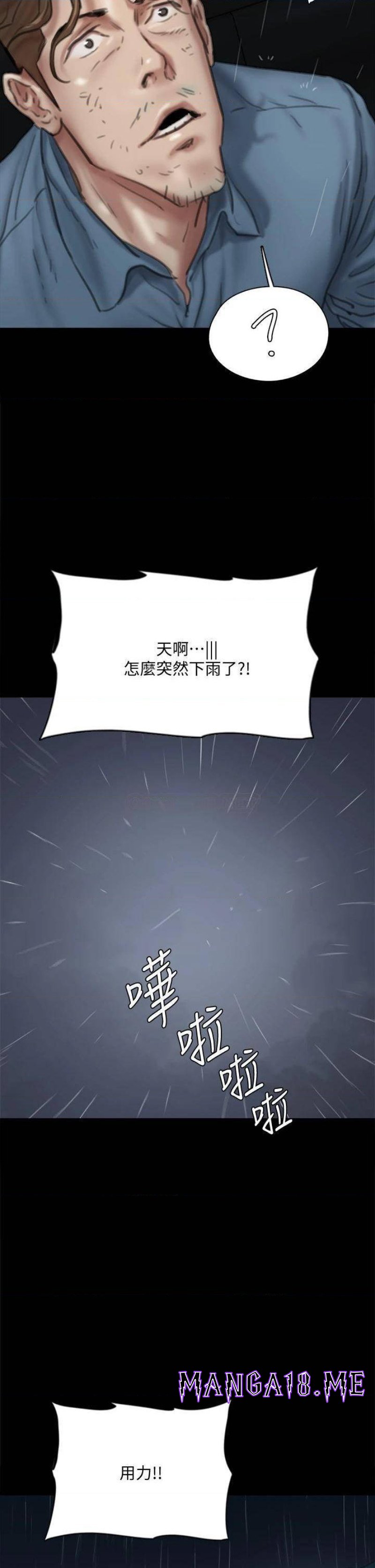 E Romance Raw - Chapter 57 Page 28