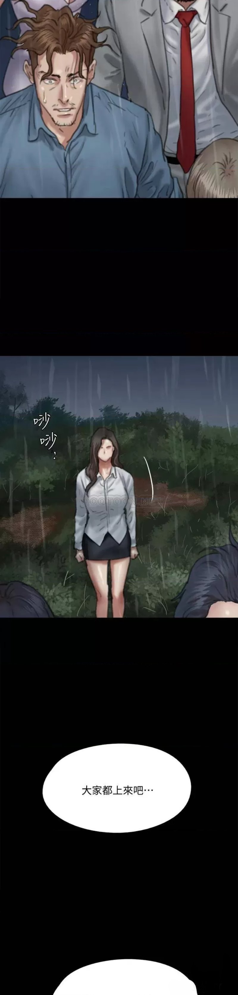 E Romance Raw - Chapter 58 Page 2