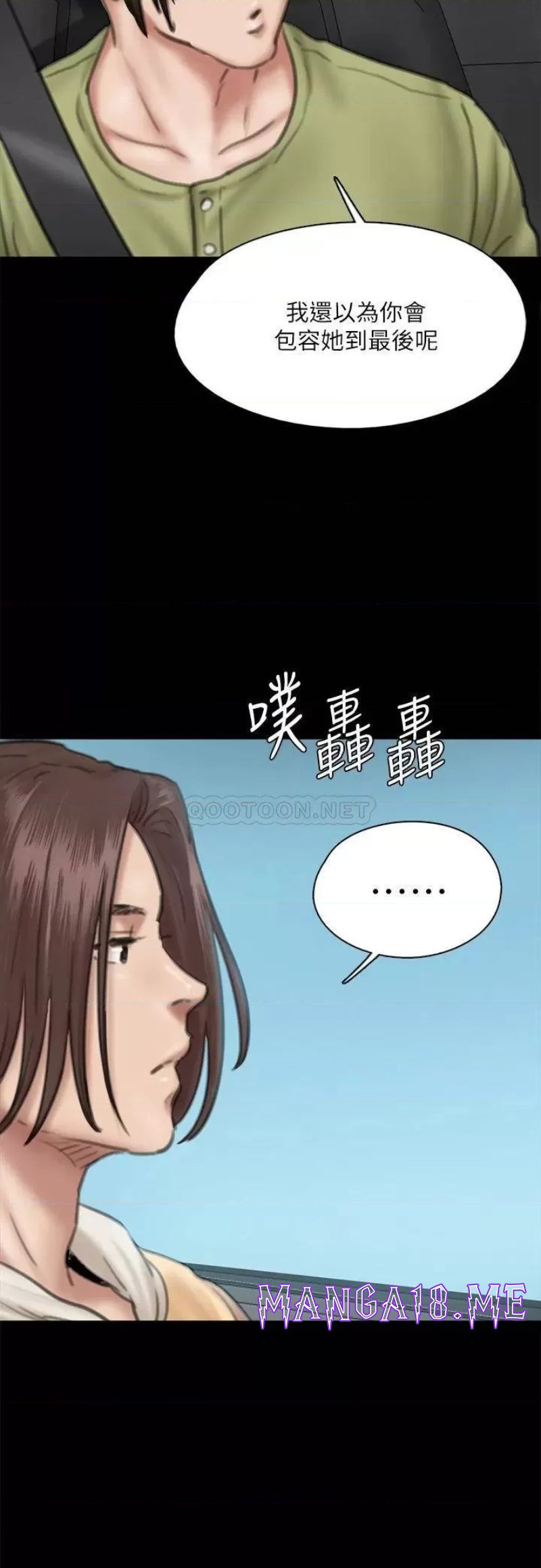 E Romance Raw - Chapter 58 Page 29