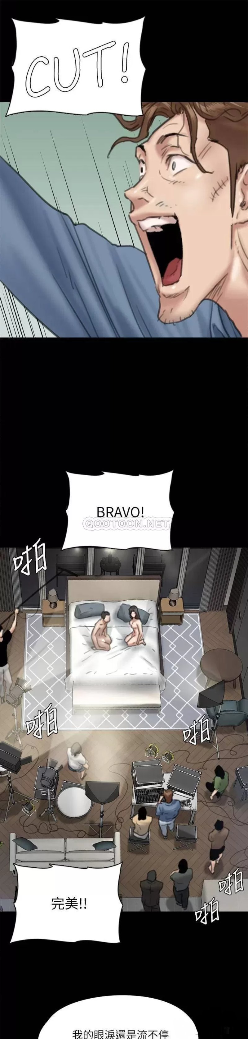 E Romance Raw - Chapter 58 Page 42