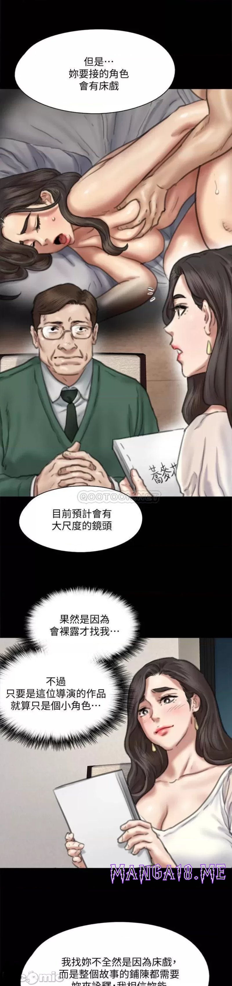E Romance Raw - Chapter 59 Page 20