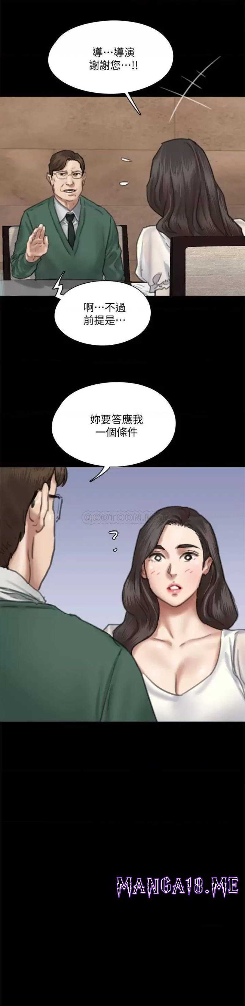 E Romance Raw - Chapter 59 Page 23