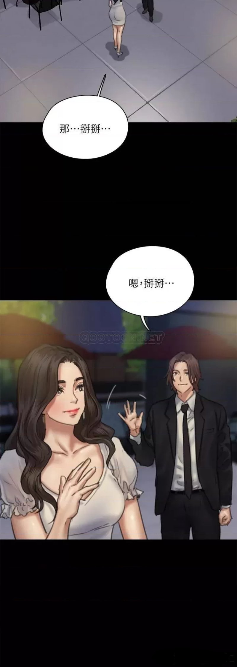 E Romance Raw - Chapter 59 Page 37