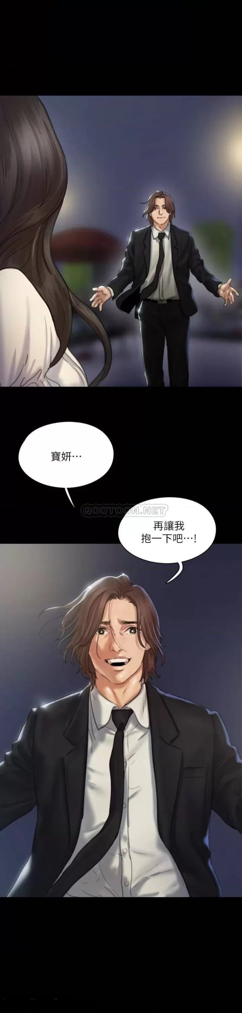 E Romance Raw - Chapter 59 Page 39