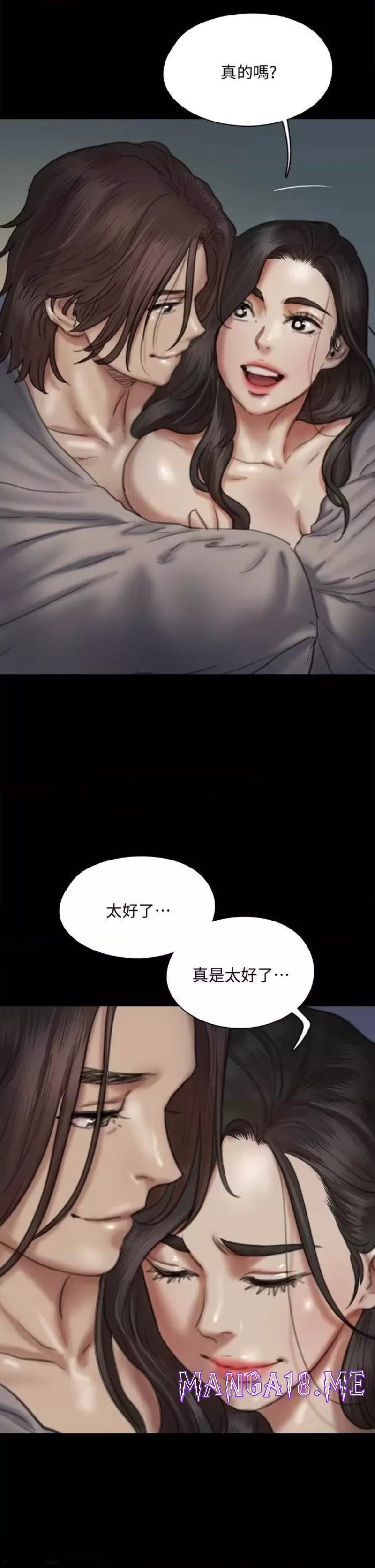 E Romance Raw - Chapter 60 Page 15
