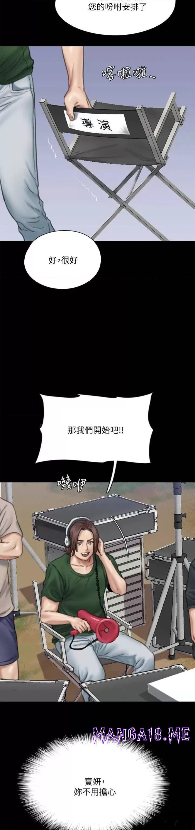 E Romance Raw - Chapter 60 Page 38