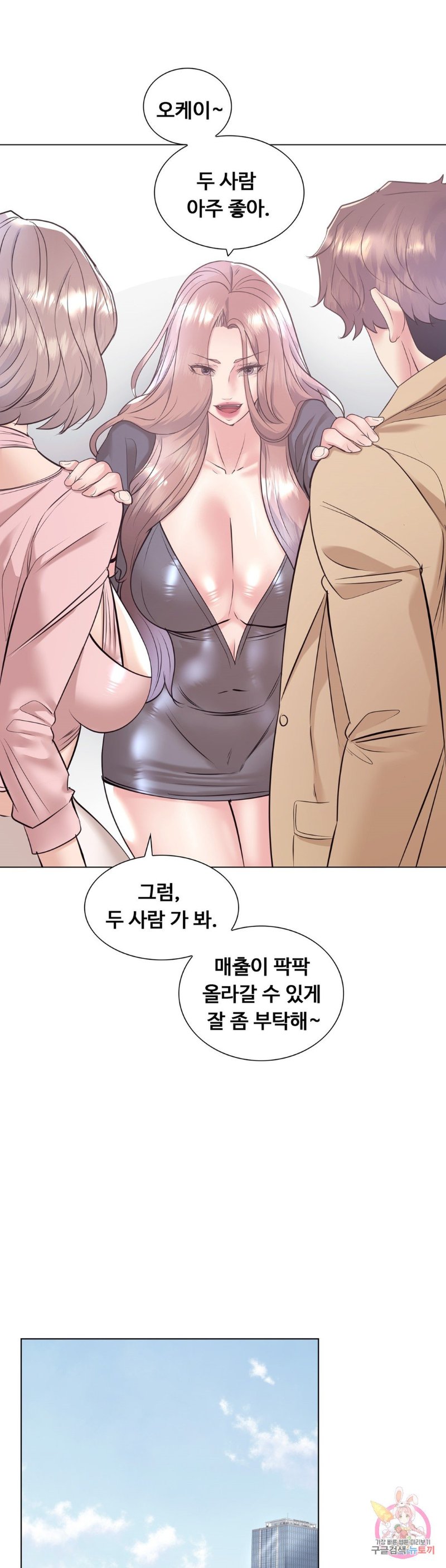 Stoys Raw - Chapter 33 Page 15