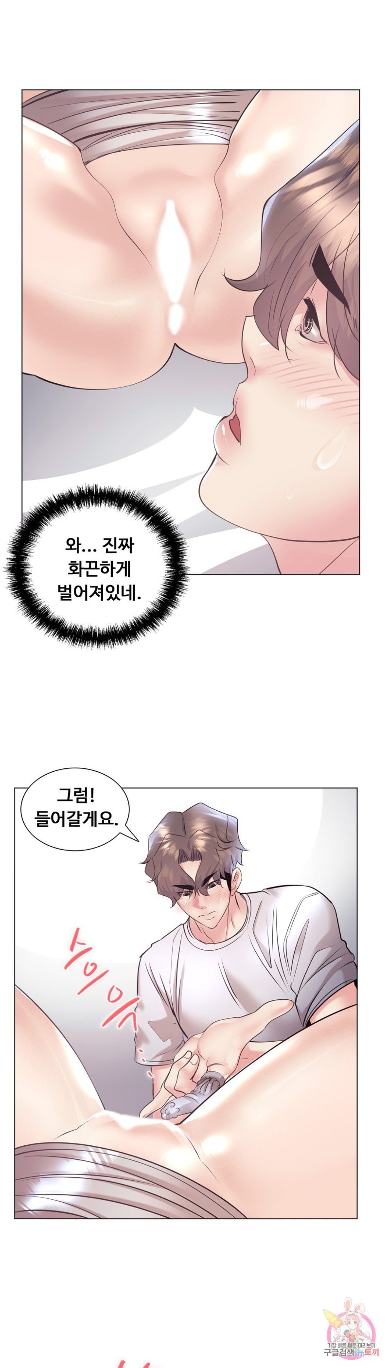 Stoys Raw - Chapter 33 Page 37