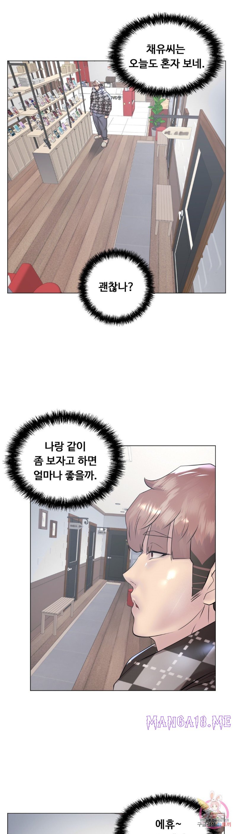 Stoys Raw - Chapter 33 Page 58