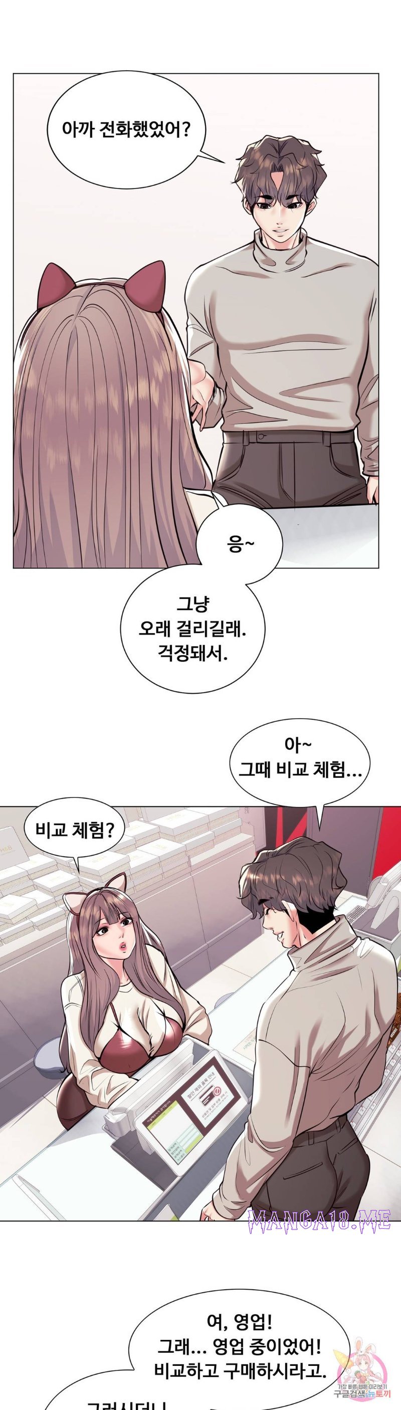 Stoys Raw - Chapter 35 Page 38