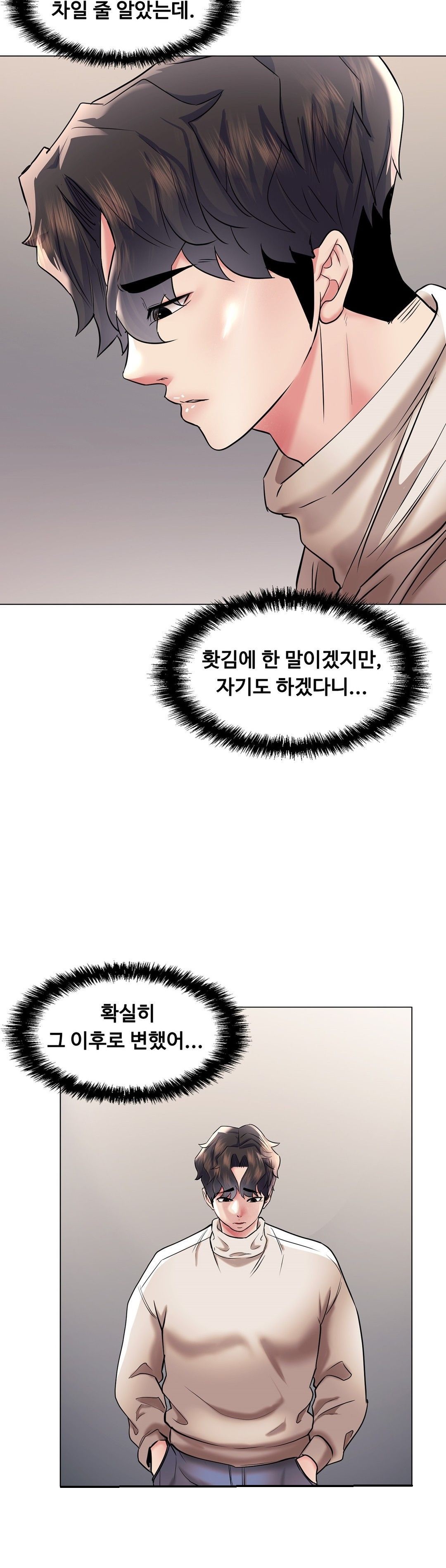 Stoys Raw - Chapter 41 Page 50