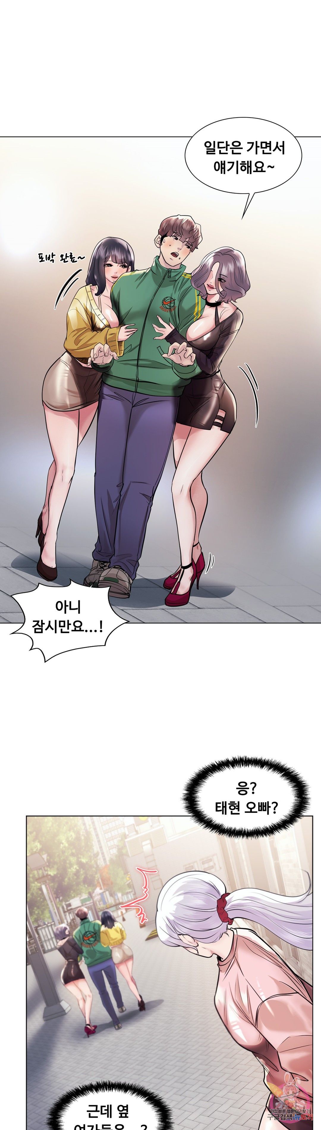 Stoys Raw - Chapter 42 Page 52