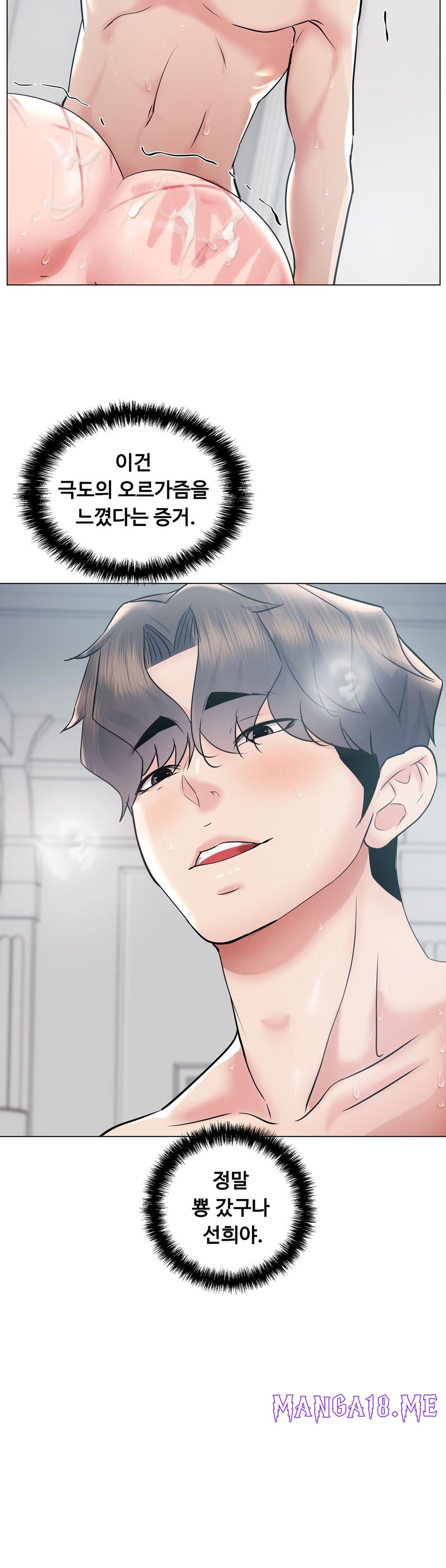 Stoys Raw - Chapter 45 Page 47