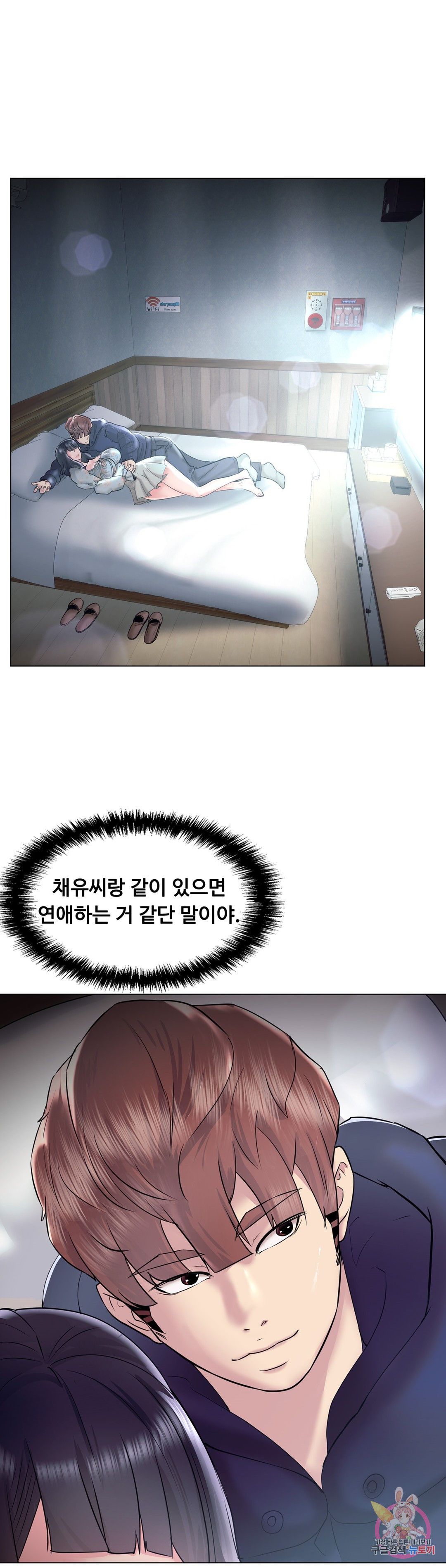 Stoys Raw - Chapter 45 Page 49