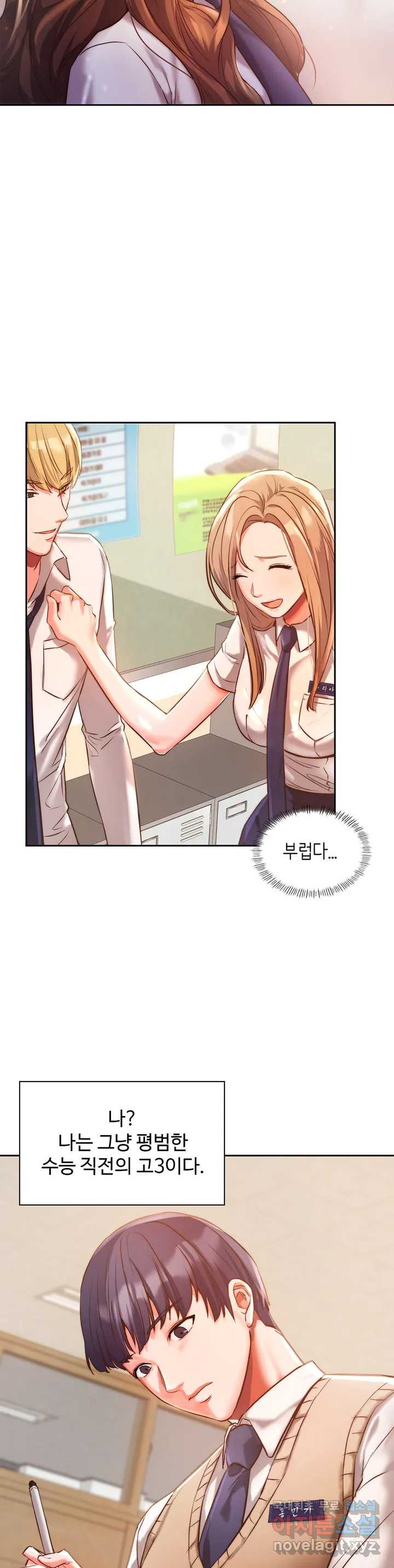 Condisciple Raw - Chapter 1 Page 6