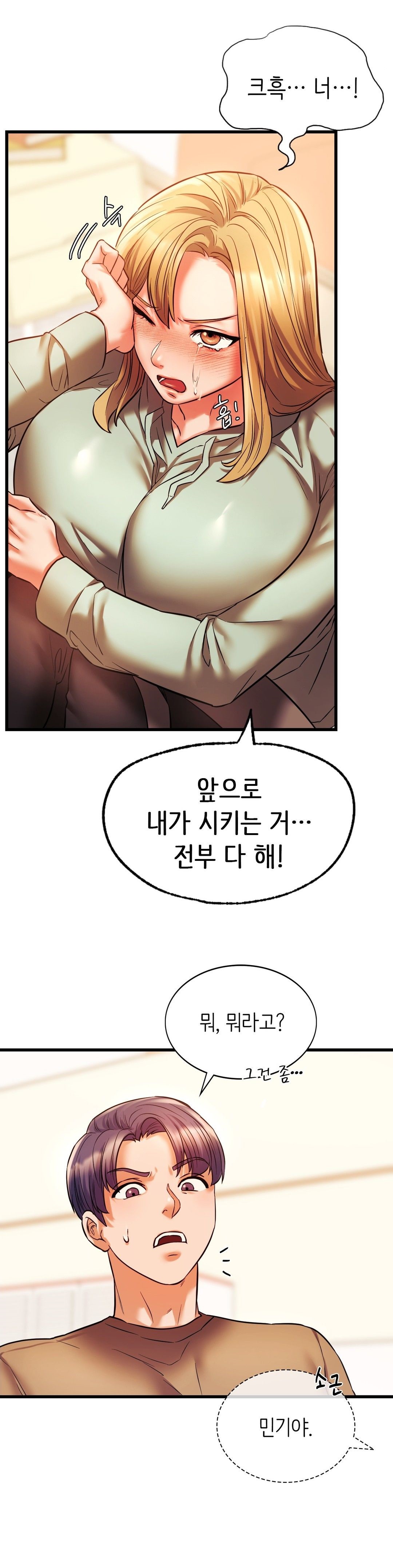 Condisciple Raw - Chapter 12 Page 11